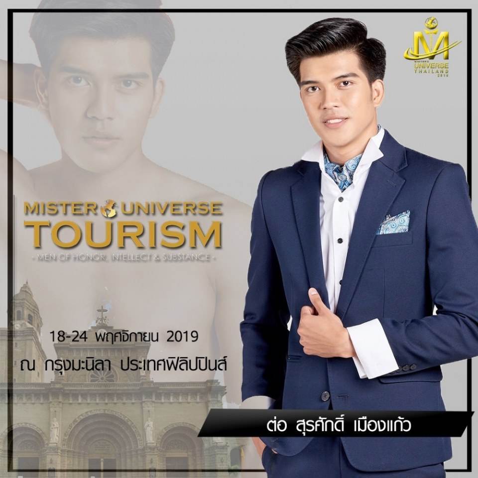 สุรศ เมืองแก้ว.
