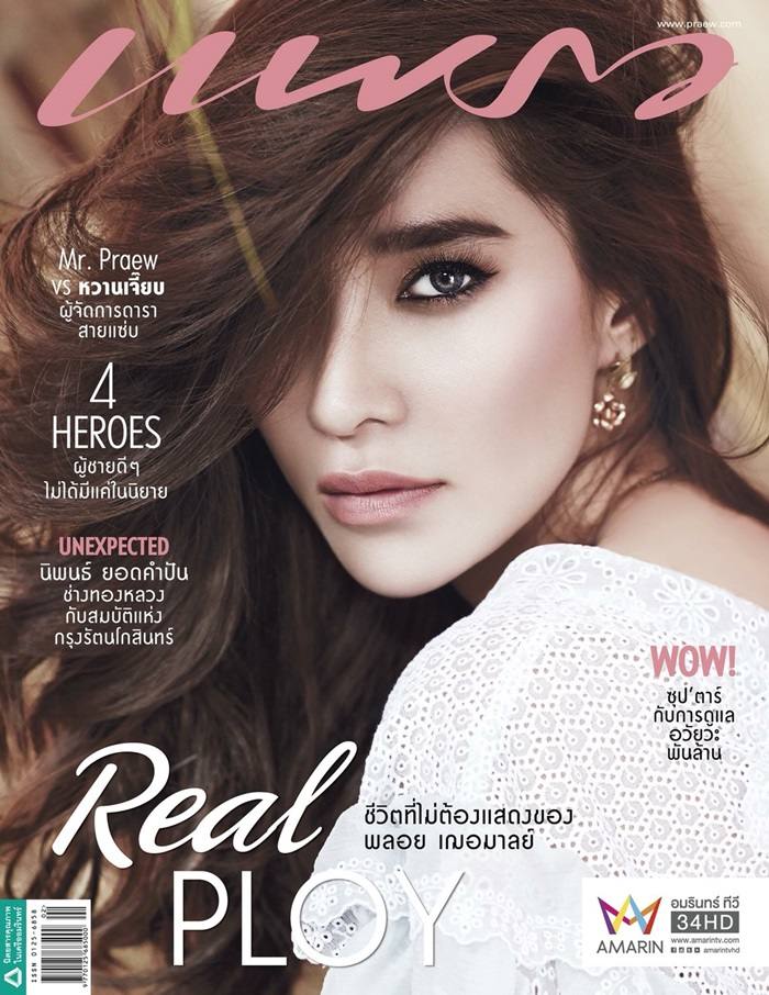 พลอย เฌอมาลย์ @ แพรว vol.37 no.874 January 2016