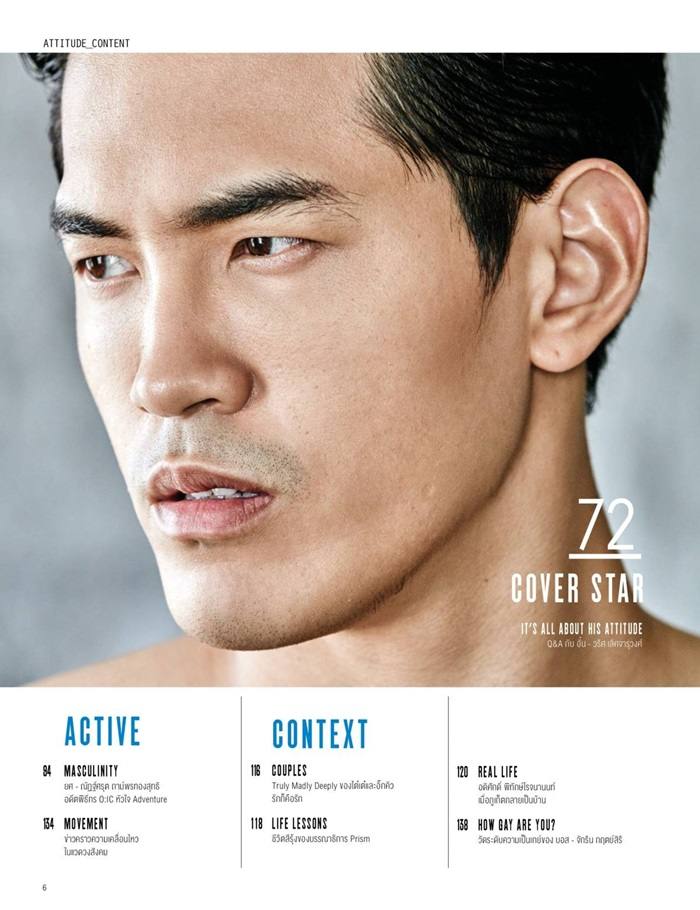 อั๋น-วริศ @ ATTITUDE vol.6 no.62 April 2016