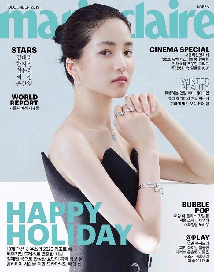 Kim Tae Ri @ Marie Claire Korea December 2019