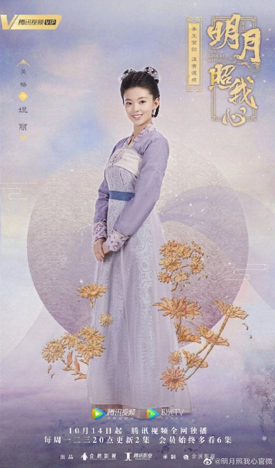 ละคร ลิขิตแห่งจันทรา The love by hypnotic 《明月照我心》 2019