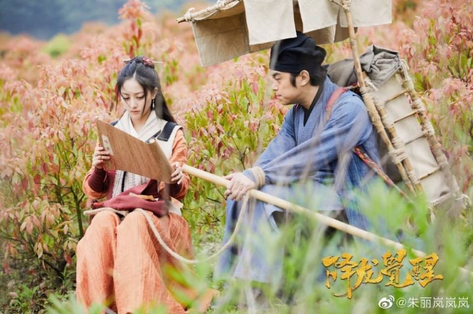 ภาพยนตร์ จี้กง อรหันต์ปราบมาร Xiang Long Jue Xing 《降龙觉醒》 2019