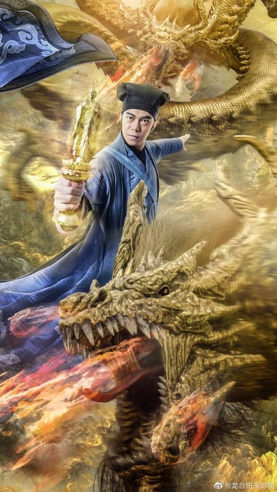 ภาพยนตร์ จี้กง อรหันต์ปราบมาร Xiang Long Jue Xing 《降龙觉醒》 2019