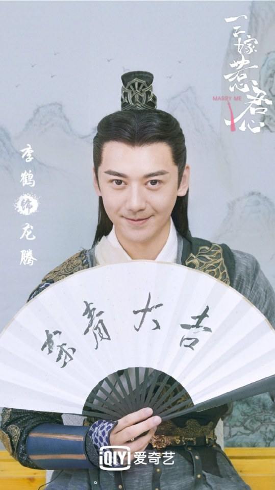 ละคร วิวาสื่อรัก Marry Me 《三嫁惹君心》 2019
