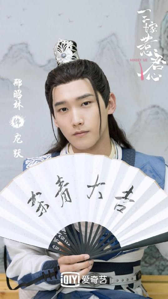ละคร วิวาสื่อรัก Marry Me 《三嫁惹君心》 2019