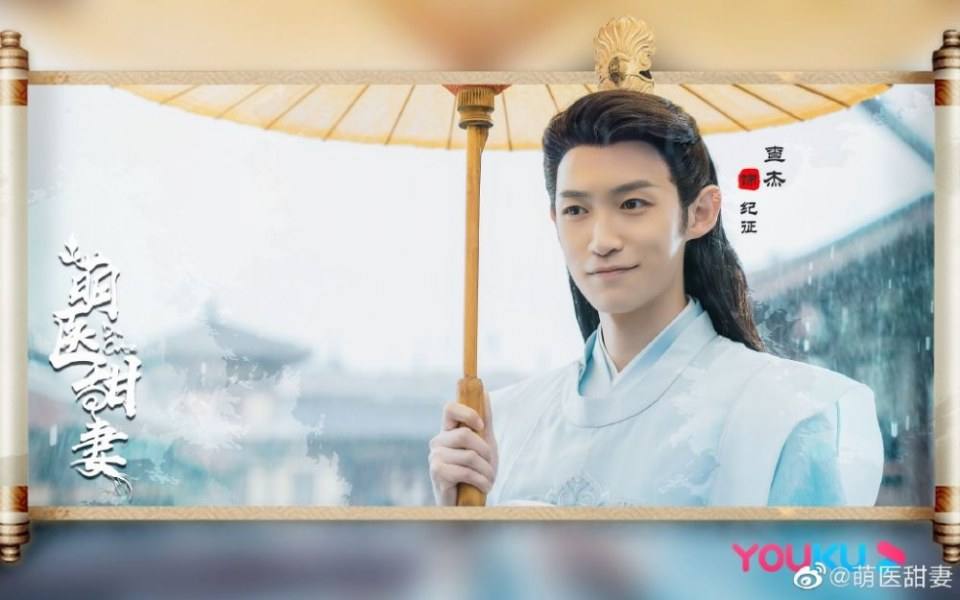 ละคร Meng Yi Tian Qi 《萌医甜妻》 2019