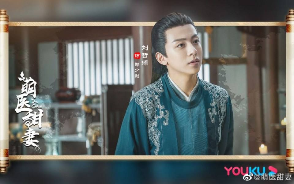 ละคร Meng Yi Tian Qi 《萌医甜妻》 2019