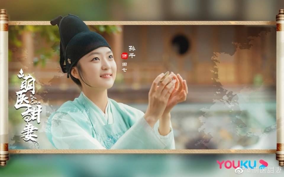 ละคร Meng Yi Tian Qi 《萌医甜妻》 2019