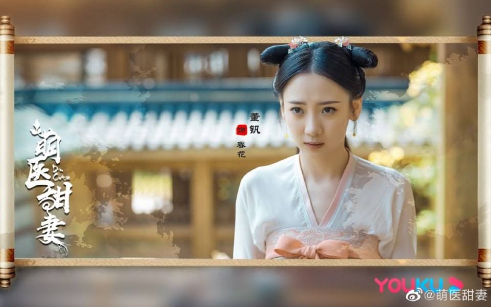 ละคร Meng Yi Tian Qi 《萌医甜妻》 2019