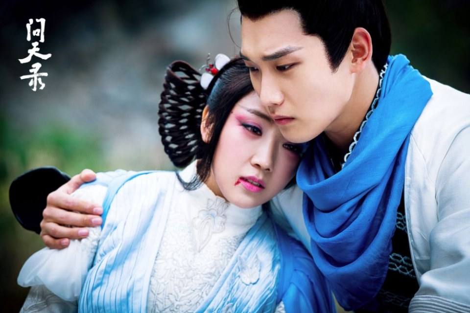 ละคร Wen Tian Lu 《问天录》 2017