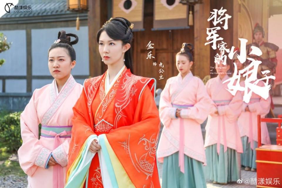 ละคร ฮูหยินน้อย The young lady of the General&rsquo;s house 《将军家的小娘子》 2019
