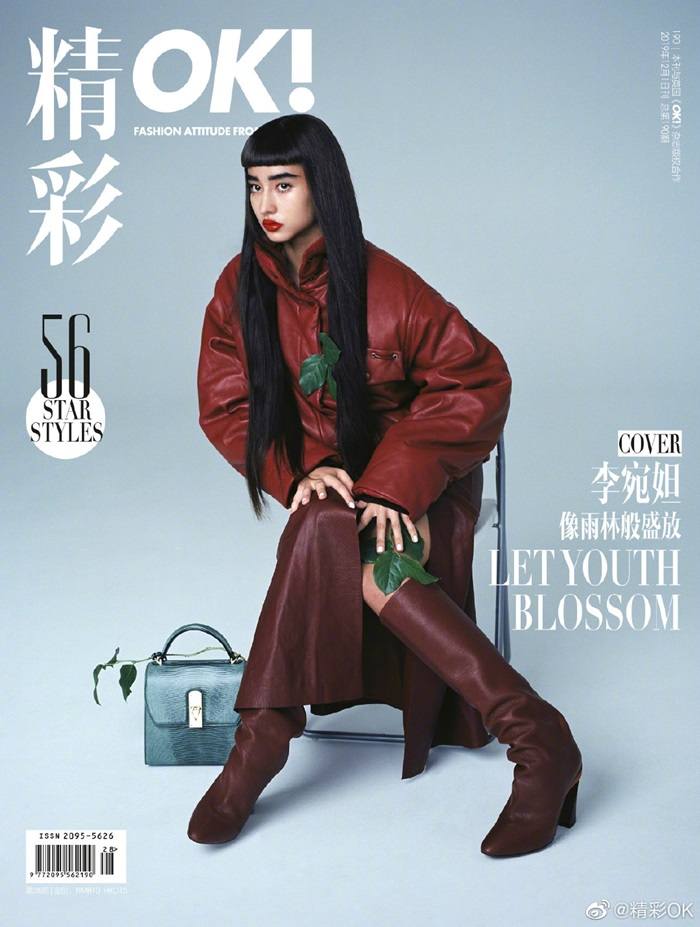 Vanda Margraf @ OK! China December 2019