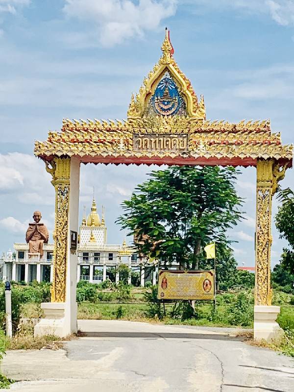 วัดอัมพวัน อ.สองพี่น้อง จ.สุพรรณบุรี