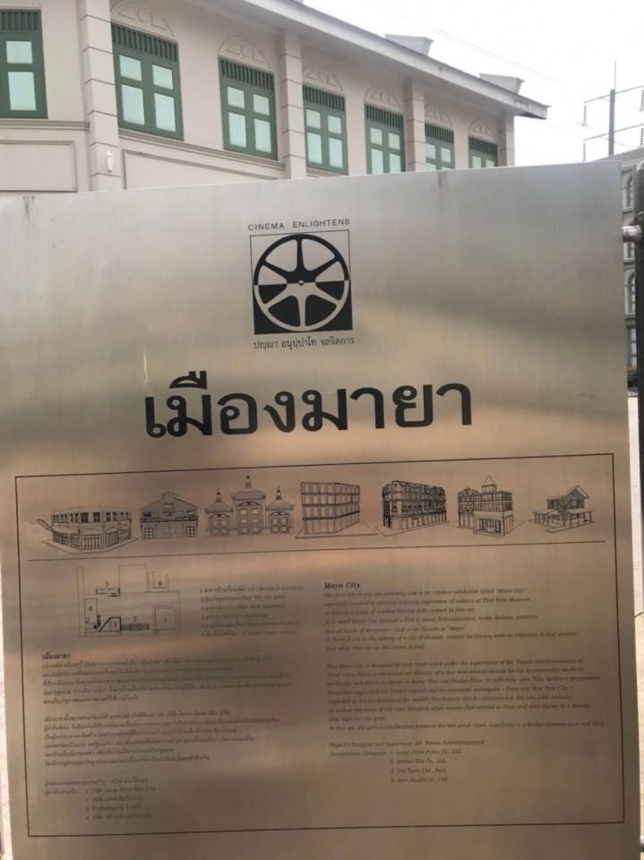 วิถีชีวิตชาวคลองมหาสวัสดิ์ ถึงเมืองมายา "เรียกที่นี่ ว่าที่รัก" ไปกับหนุ่ม-สุทน