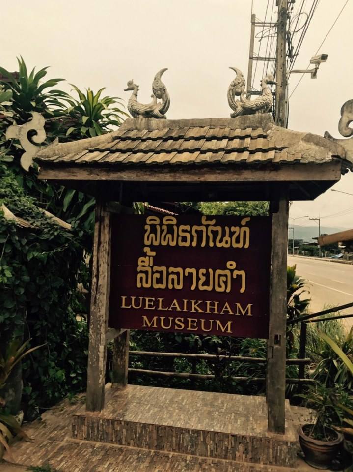 เที่ยวเชียงราย ให้หายคิดถึงครับ