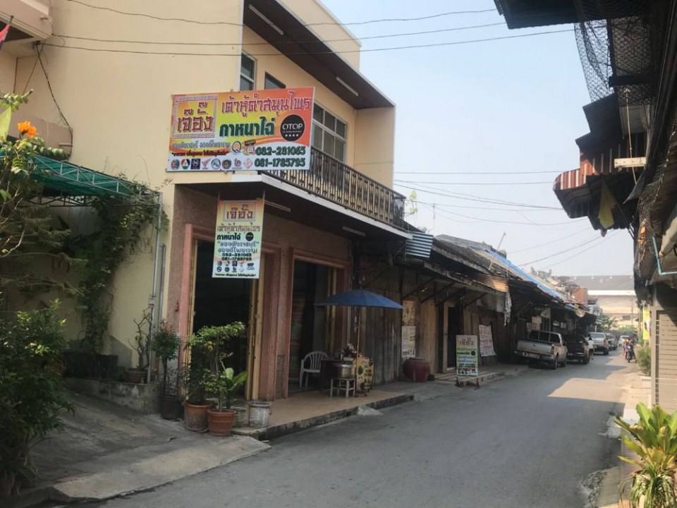 รายการ "เรียกที่นี่ ว่าที่รัก" รักโพธาราม อ.โพธาราม จ.ราชบุรี