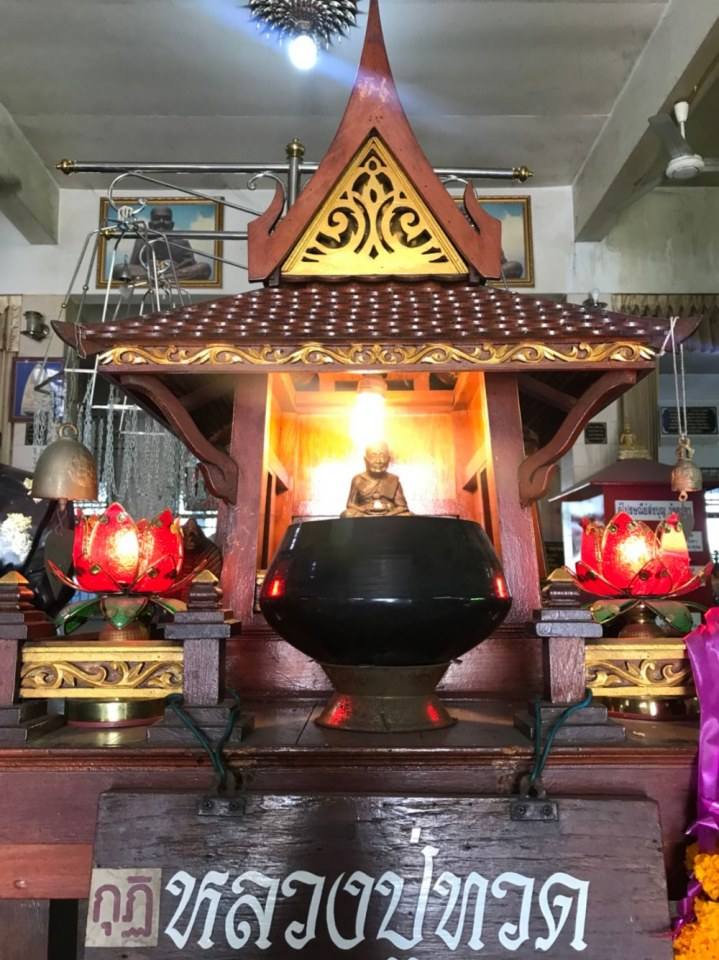 รายการ "เรียกที่นี่ ว่าที่รัก" รักวัดคงคา อ.บางใหญ่ จ.นนทบุรี