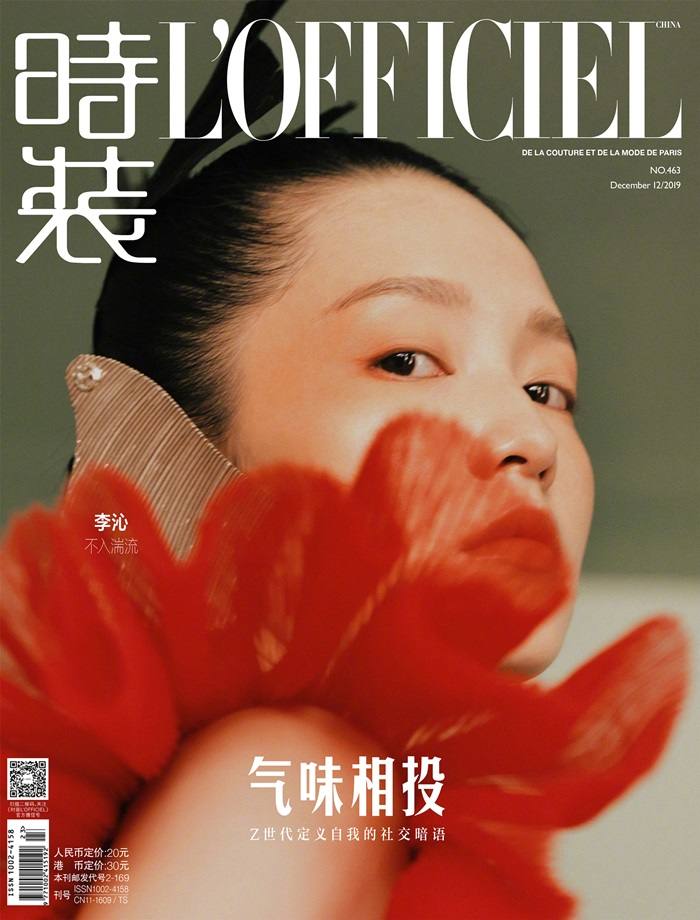Li Qin @ L'Officiel China December 2019
