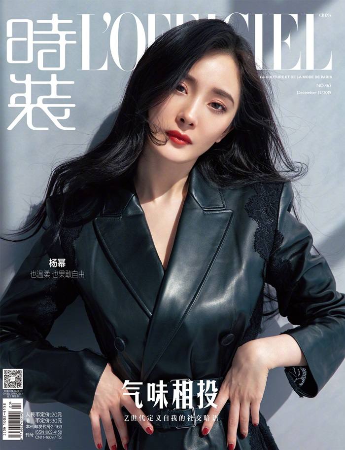 Yang Mi @ L'Officiel China December 2019