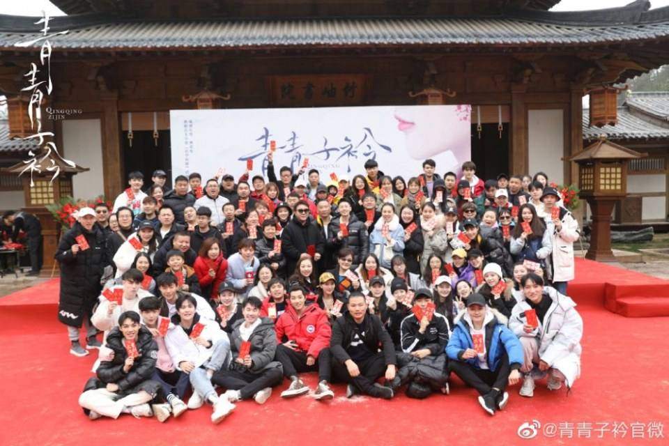 ละคร ชิงชิงสื่อจิน Qing Qing Zi Jin 《青青子衿》 2019