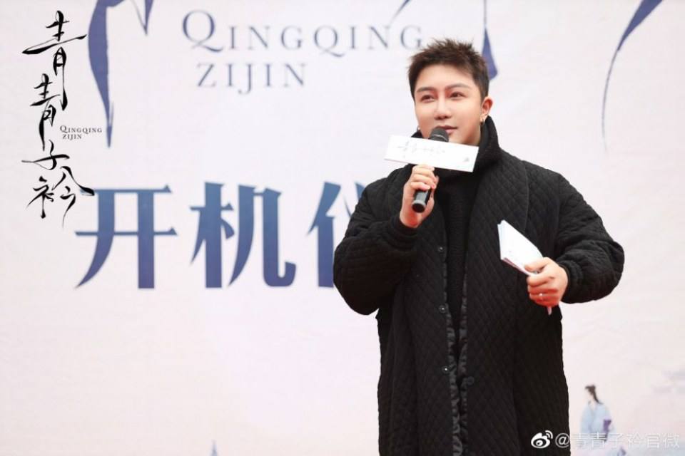 ละคร ชิงชิงสื่อจิน Qing Qing Zi Jin 《青青子衿》 2019