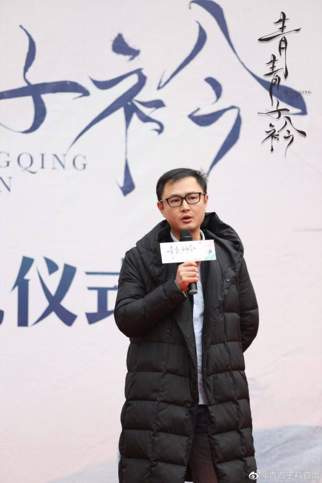 ละคร ชิงชิงสื่อจิน Qing Qing Zi Jin 《青青子衿》 2019