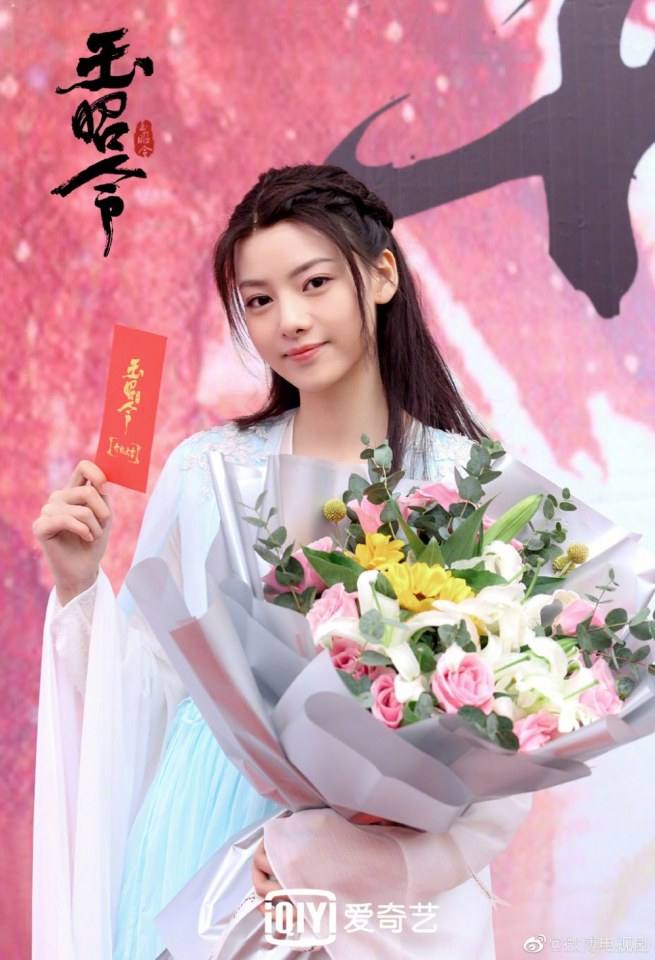 ละคร อวี้เจาหลิง Yu Zhao Ling 《玉昭令》 2019