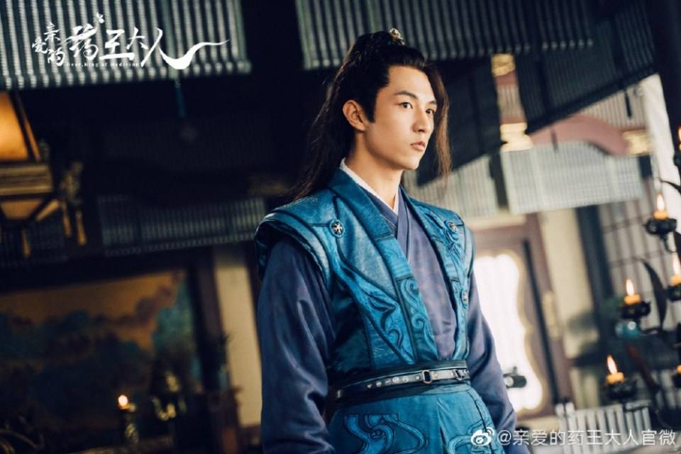 ละคร เทพโอสถ Dear king of medicine 《亲爱的药王大人》 2019