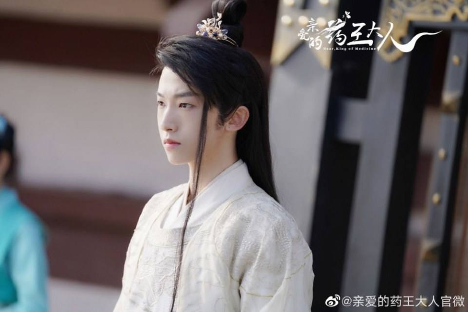 ละคร เทพโอสถ Dear king of medicine 《亲爱的药王大人》 2019
