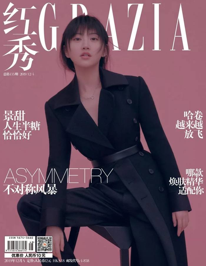 Jing Tian @ Grazia China December 2019