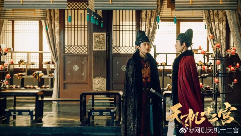 ละคร The mysterious world 《天机十二宫》 2019