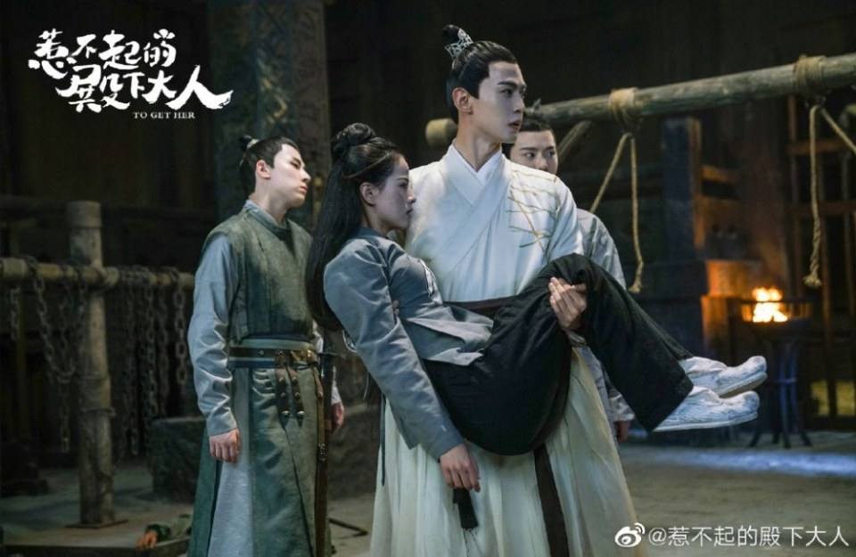 ละคร รักนี้ให้เธอ To get her 《惹不起的殿下大人》 2019