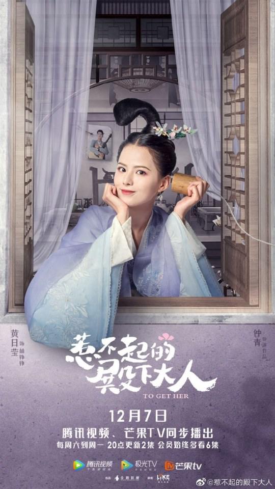 ละคร รักนี้ให้เธอ To get her 《惹不起的殿下大人》 2019