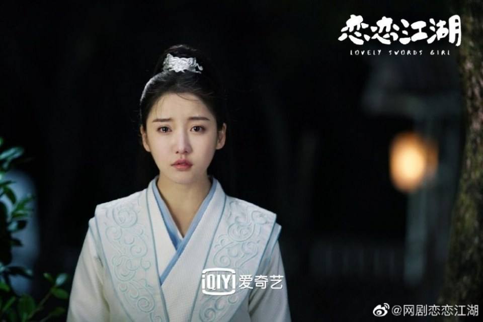 ละคร Lovely swords girl 《恋恋江湖》 2019