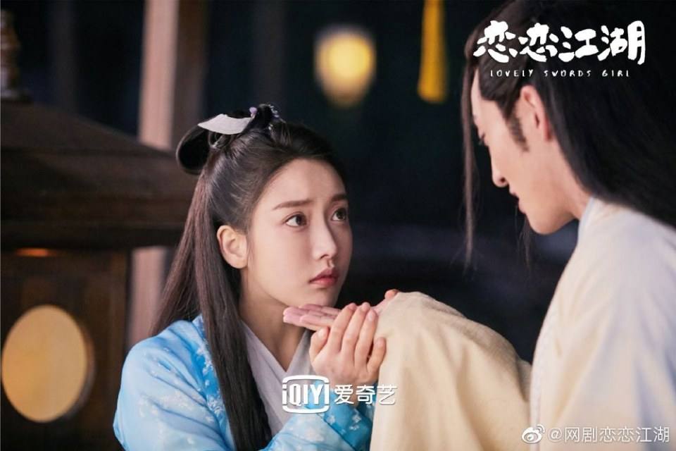 ละคร Lovely swords girl 《恋恋江湖》 2019