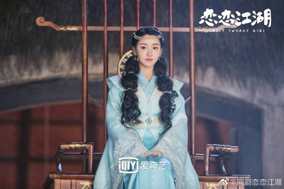 ละคร Lovely swords girl 《恋恋江湖》 2019