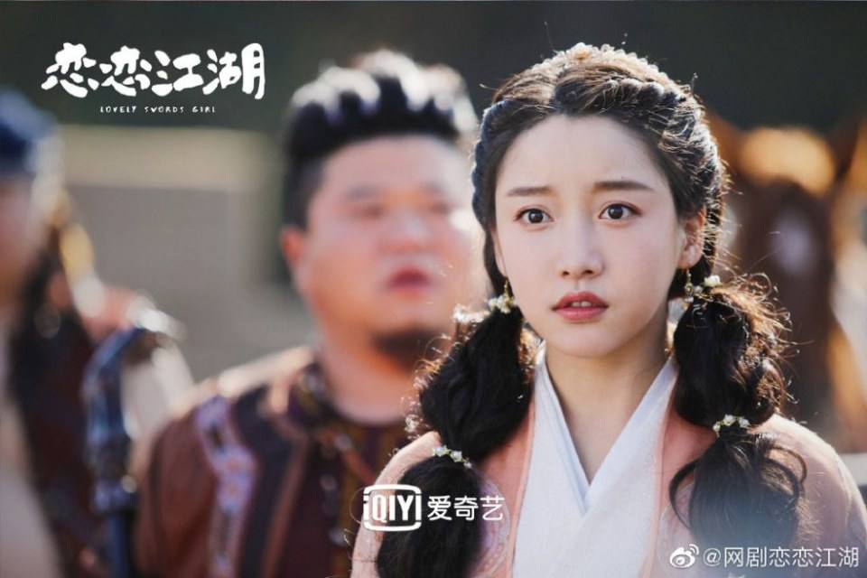 ละคร Lovely swords girl 《恋恋江湖》 2019