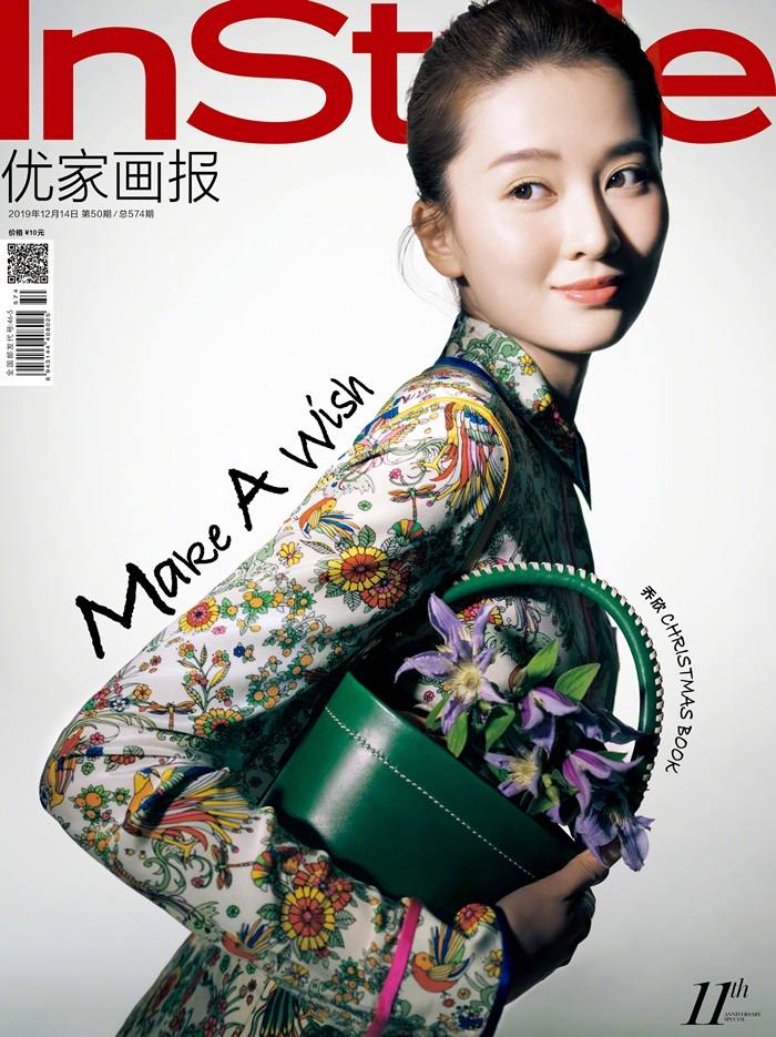 Qiao Xin @ InStyle China December 2019