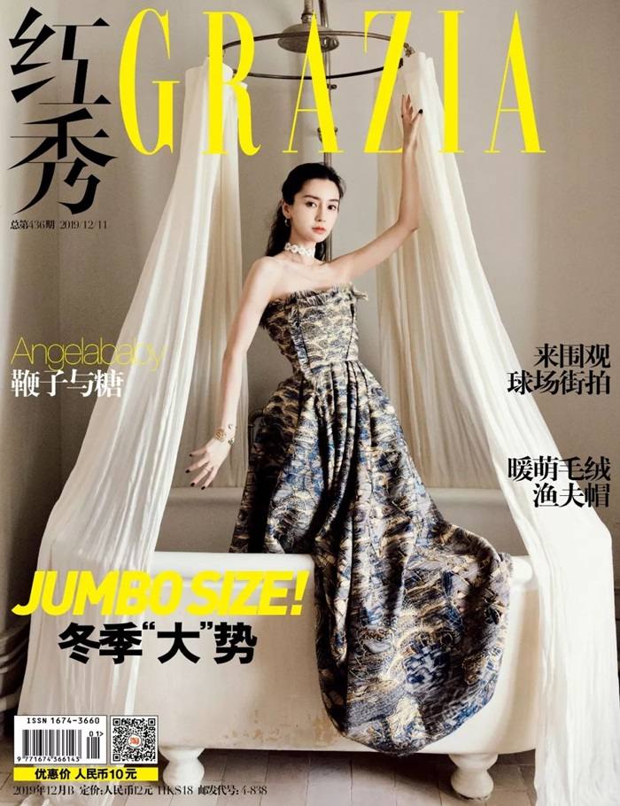 AngelaBaby @ Grazia China December 2019