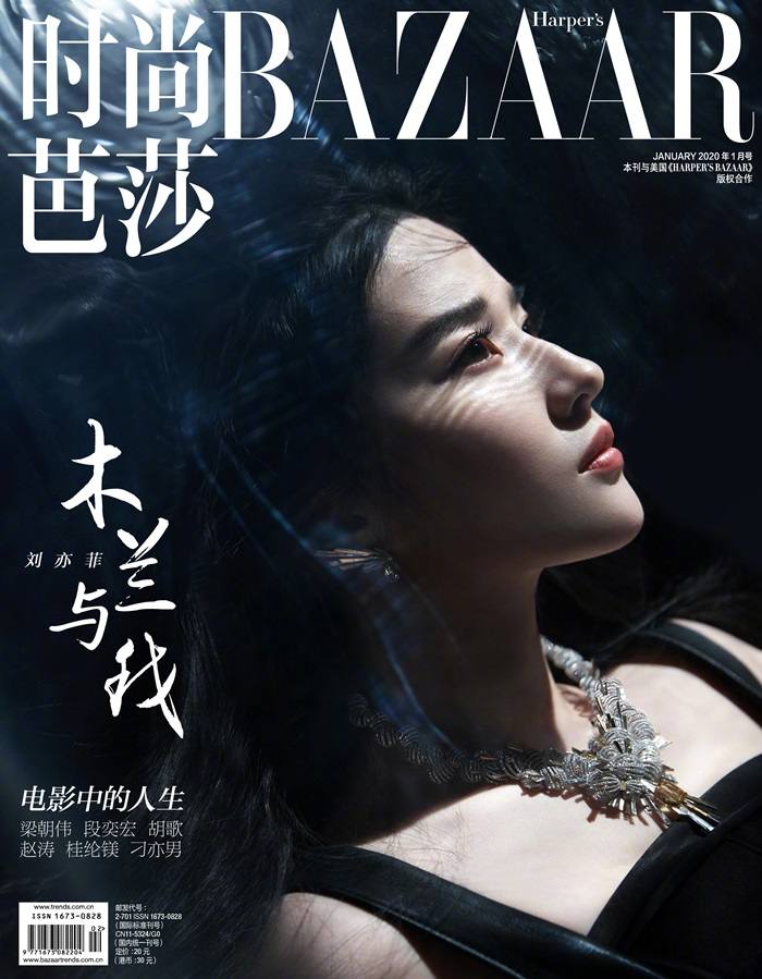 Liu Yifei @ Harper's Bazaar China January 2020