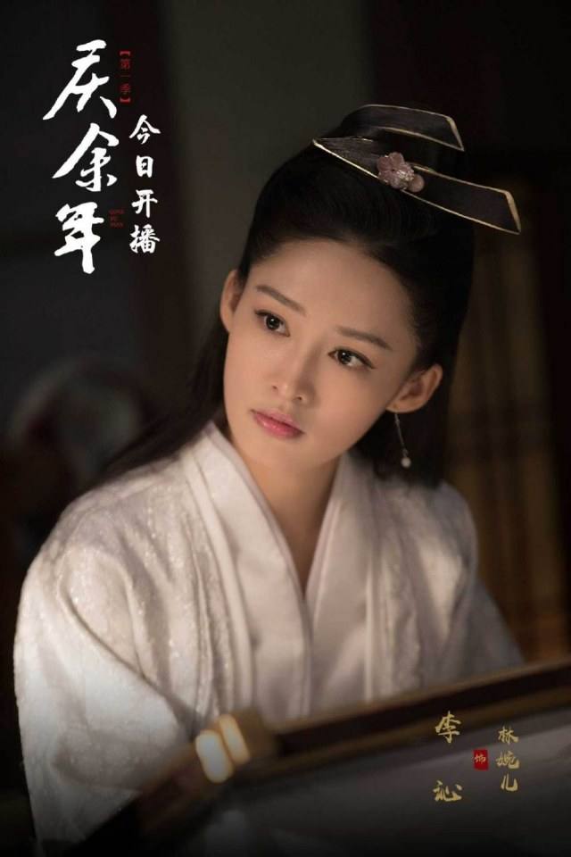 ละคร QING YU NIAN 《庆余年》 2018