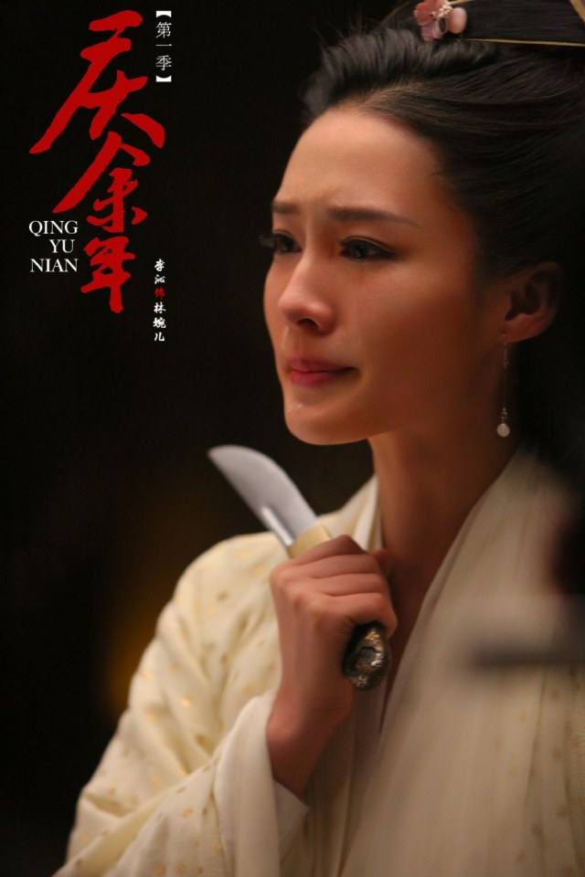 ละคร QING YU NIAN 《庆余年》 2018