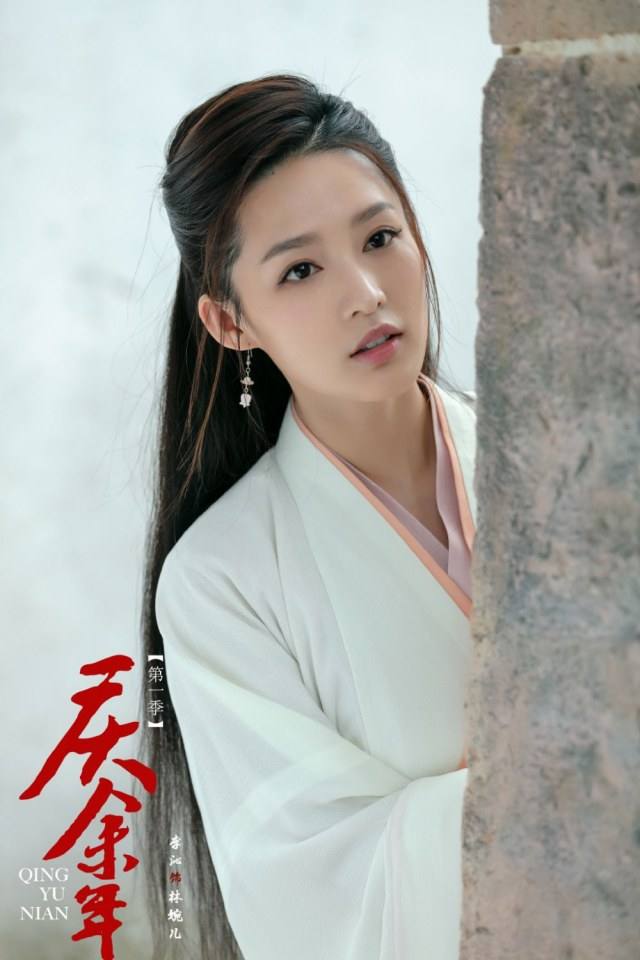 ละคร QING YU NIAN 《庆余年》 2018