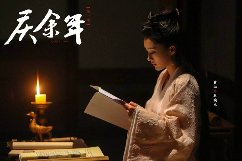 ละคร QING YU NIAN 《庆余年》 2018