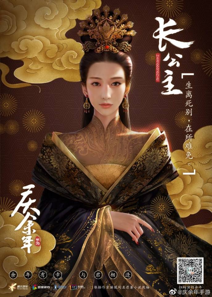 ละคร QING YU NIAN 《庆余年》 2018