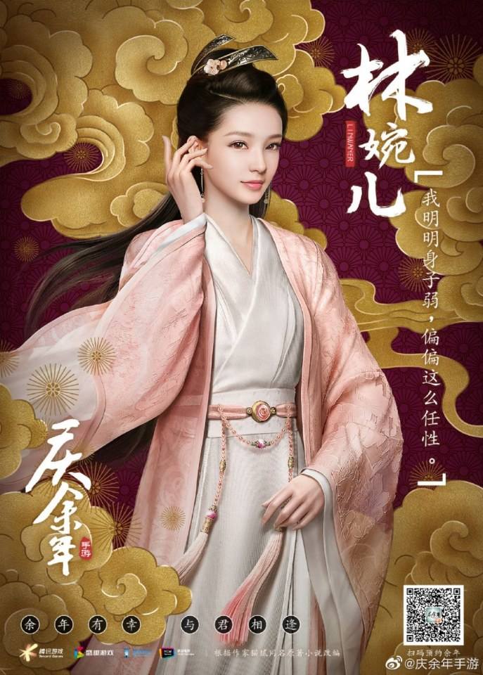 ละคร QING YU NIAN 《庆余年》 2018