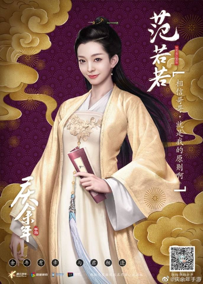 ละคร QING YU NIAN 《庆余年》 2018