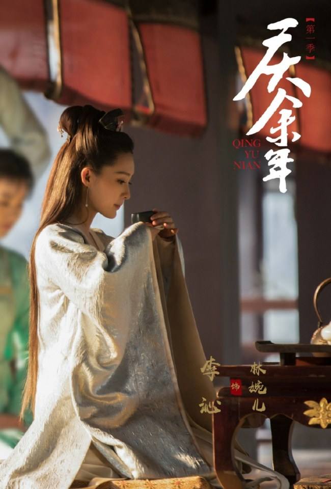 ละคร QING YU NIAN 《庆余年》 2018 2
