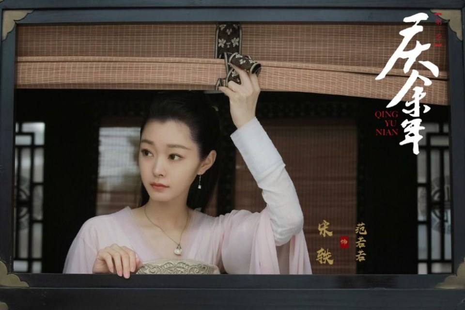 ละคร QING YU NIAN 《庆余年》 2018 2
