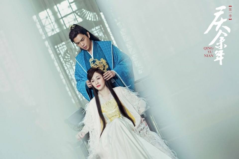 ละคร QING YU NIAN 《庆余年》 2018 2